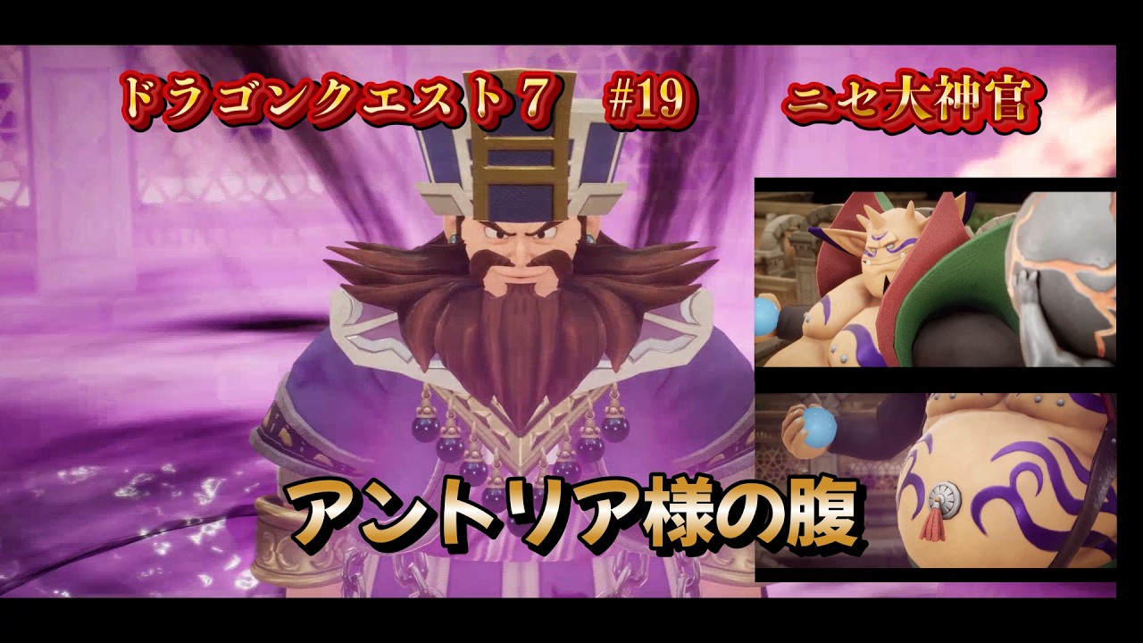 ストーリーを見たい人のための【ドラゴンクエストVII Reimagined】#19　ダーマ神殿を取り戻す戦い②