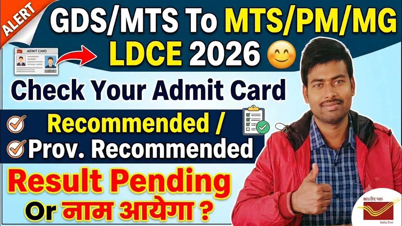 GDS/MTS LDCE Exam 2026 Check Your Admit Card, Recommended/Prov. Recommended, Result Pending ? #gds 