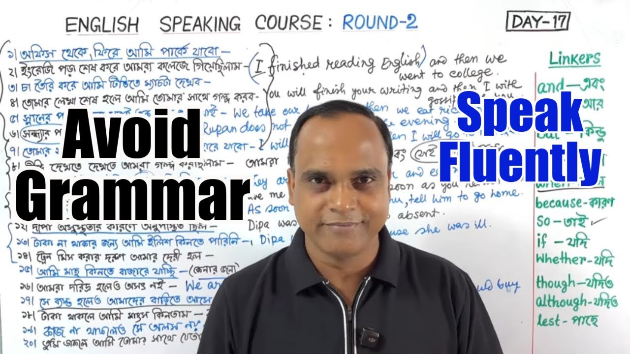 Grammar ছাড়াই অনর্গল English বলো | মাত্র ৩ মাসে ইংরেজি শেখো | Day-17 | HelpSelfEnglish