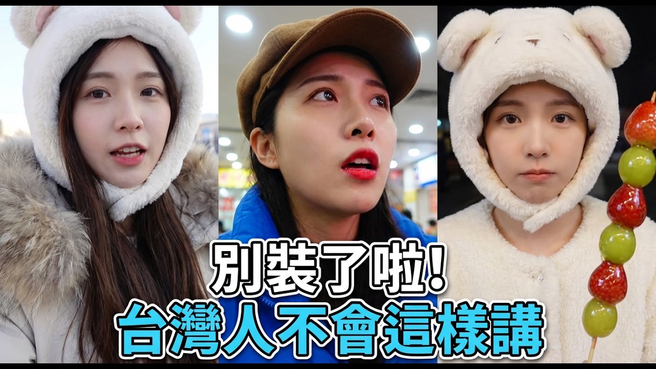 台灣女生在東北吃麵，結帳時老闆說了一句話，她當場愣住了! 東北掀起台灣腔熱潮，假扮台灣人竟成旅行新玩法？Tohoku Kaikyo Taiwan Hot Tide