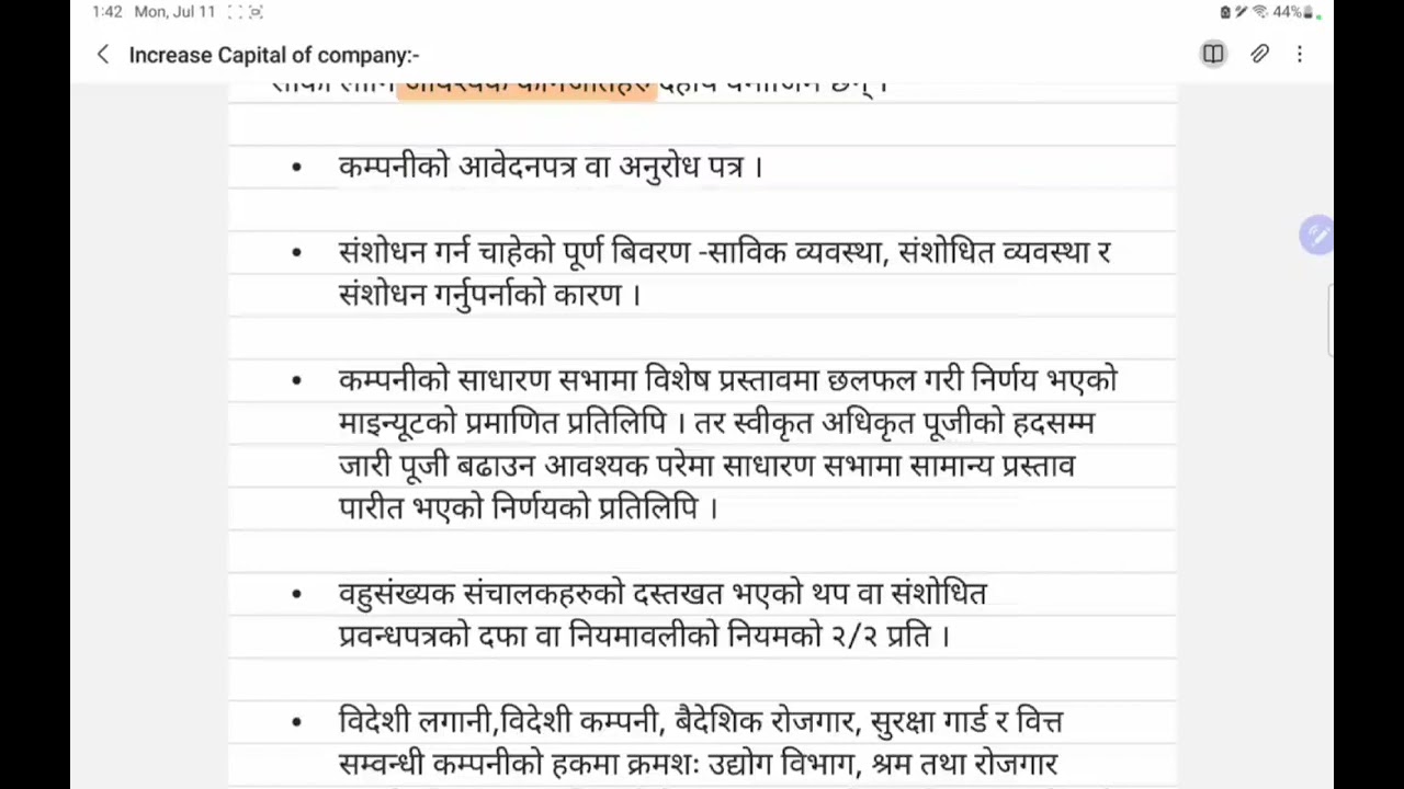 शेयर पूँजी बृद्धिको अभिलेख गर्ने.Share capital increase in Nepal.
