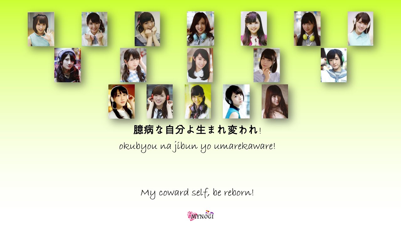 Nogizaka46 (乃木坂46) - Natsu no Free & Easy (夏のFree＆Easy) Kan Rom Eng Color Coded Lyrics