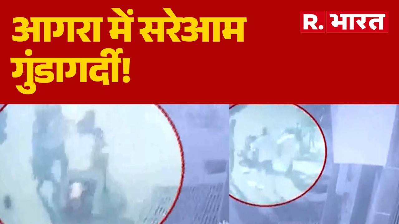Agra Crime News: Brazen Hooliganism in Agra! | Crime Branch Investigation | Agra Crime News