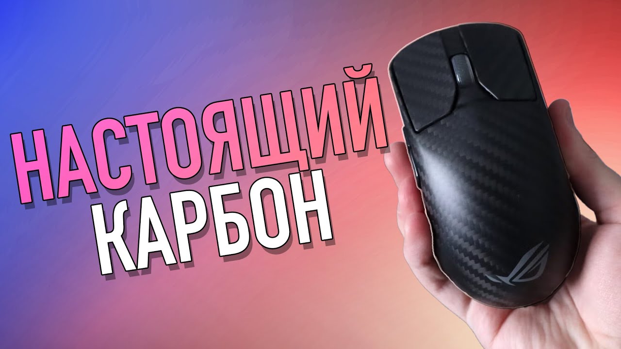 ASUS ROG Harpe ACE Extreme | Распаковка и первые впечатления (#asus #harpe #rvmse #rvm #razer)