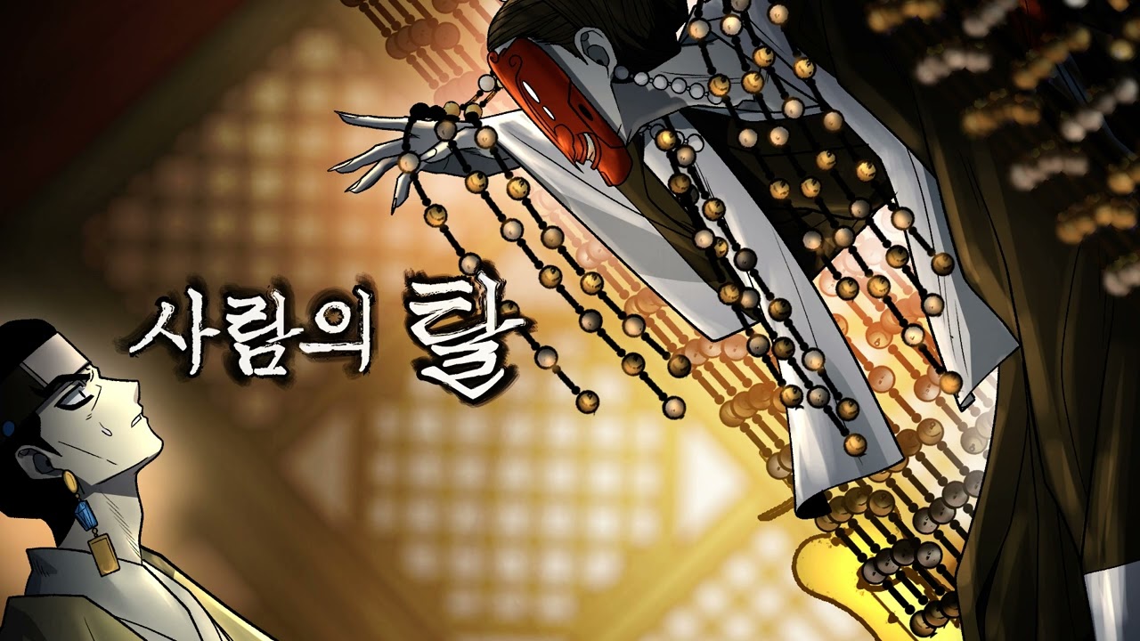네이버웹툰 『사람의 탈』 2부 0화 BGM – 왕자와 무당(Webtoon BGM) | Seeze