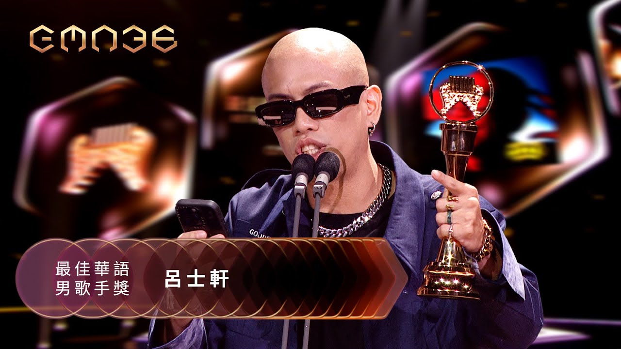 第36屆金曲獎頒獎典禮--最佳華語男歌手獎｜The 36th Golden Melody Awards｜2025 GMA 36