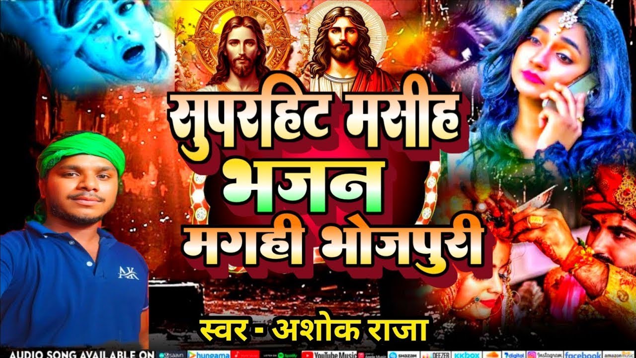 सुपरहिट मसीह भजन एक साथ ||✓ 