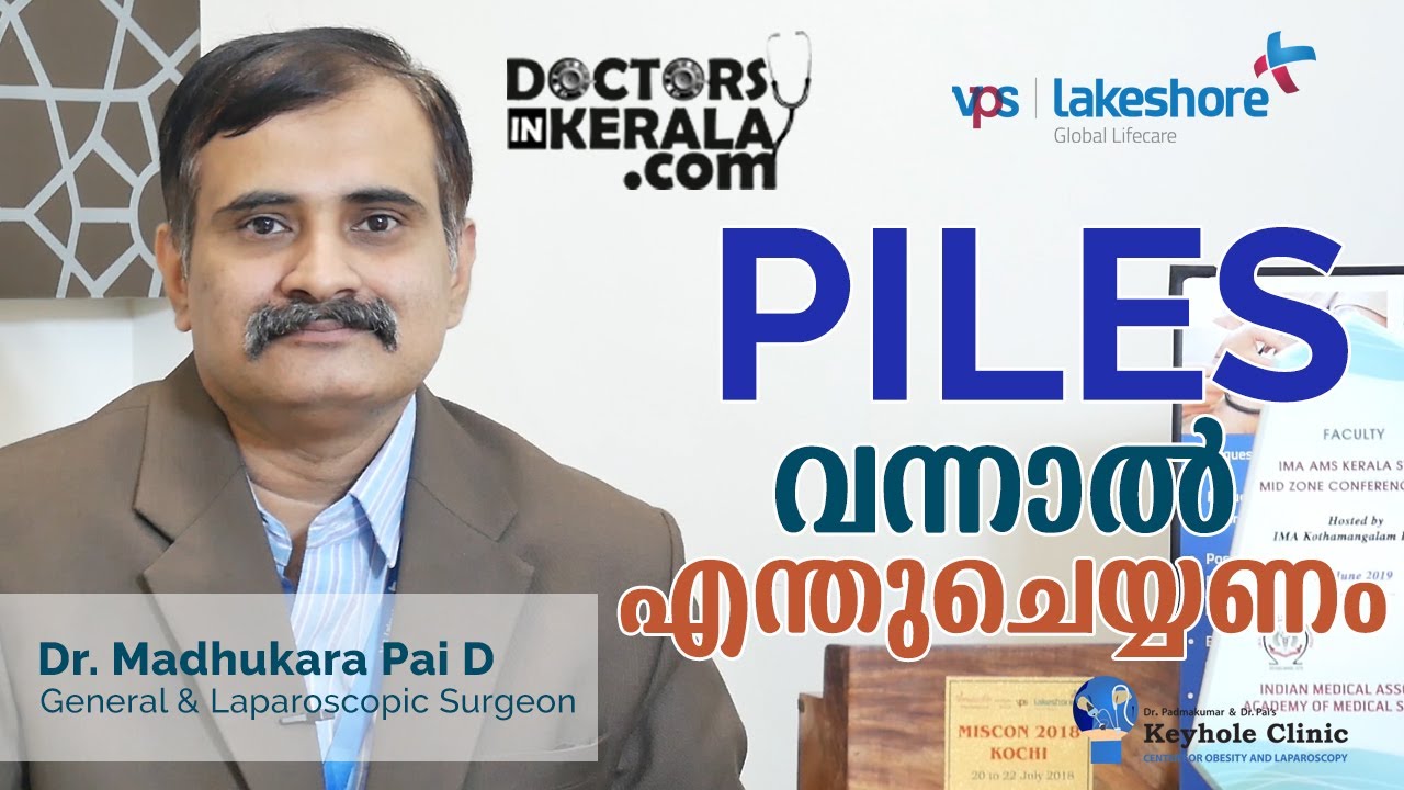 പൈൽസ് രോഗം വന്നാൽ എന്ത് ചെയ്യണം ?  | Piles treatment , Symptoms and Causes  |  malayalam health tips