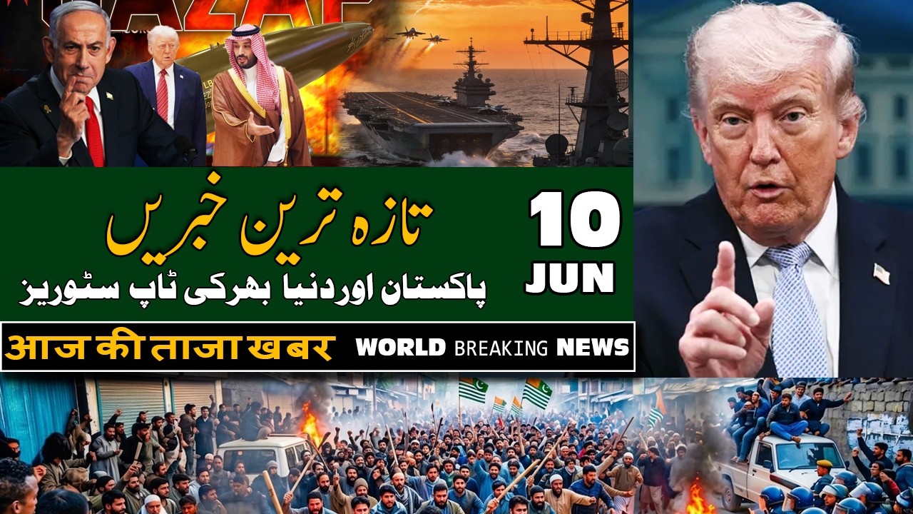 ALIF NAMA Latest Headlines | Today Breaking News | 10-Jun-2026 | آج دن بھر کی خاص خاص خبریں