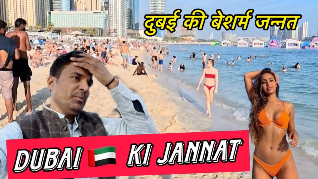 Don't Visit JBR Beach Dubai Without Watching This!❌ Dubai Tourism,JBR Beach,Dubai Vlogs #dubaibeach