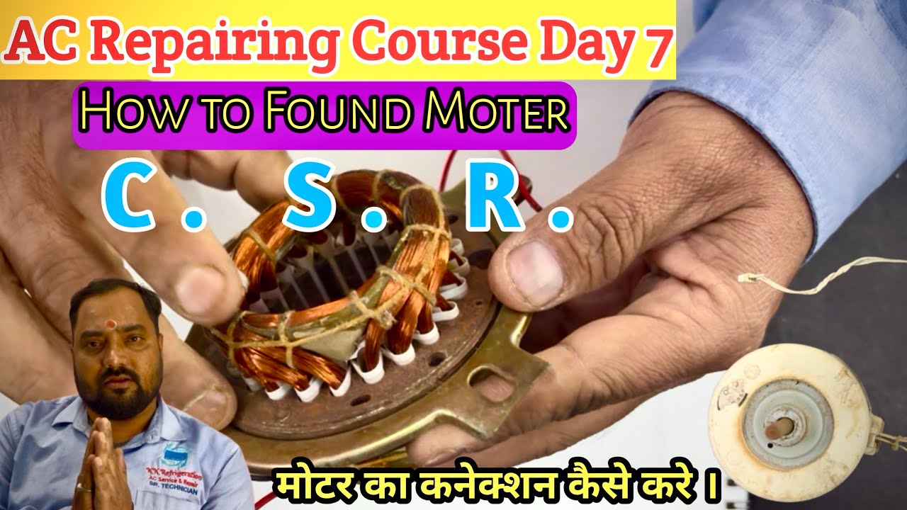 AC Repairing Kaise Sikhe ? AC Repairing Course Day 7 . एसी रिपेयरिंग कैसे सीखें. Ac Repairing sikhen