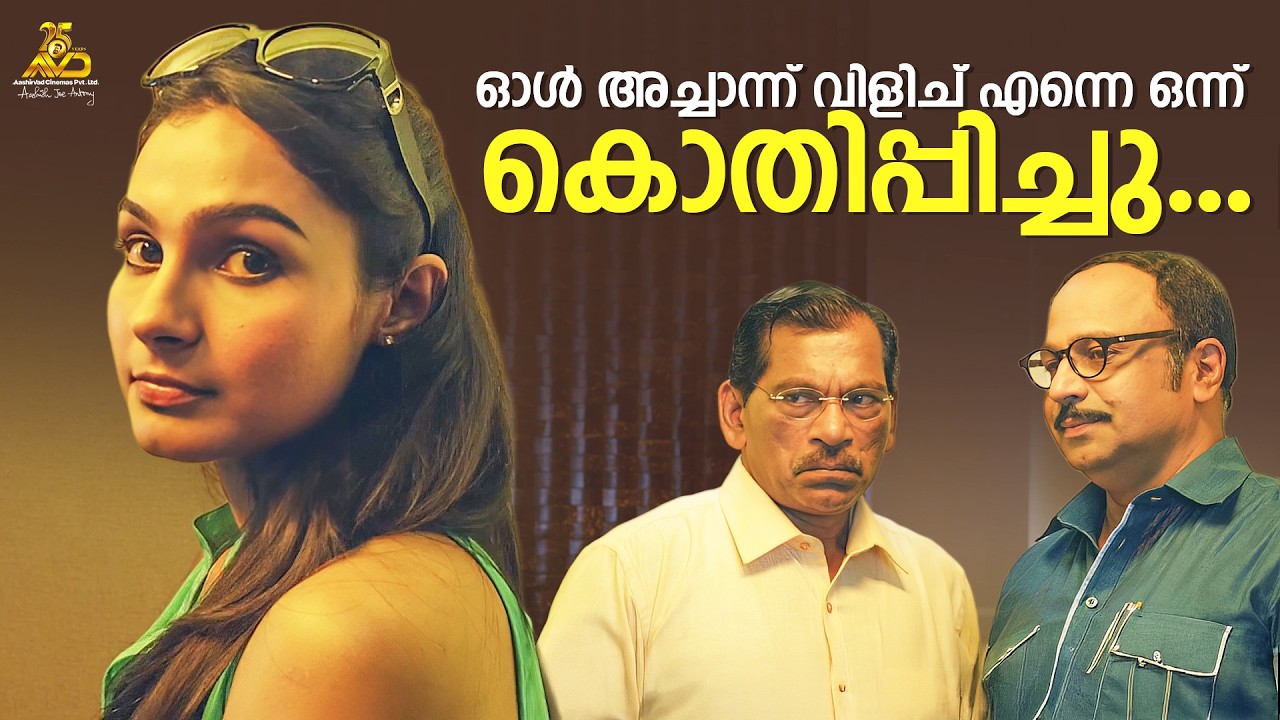 ഞാൻ എന്റെ മിസ്സിംഗ് ഹസ്ബന്റിനെ തേടിയിറങ്ങിയതാ..| Loham | Mohanlal | Renji Panicker | Andrea Jeremiah