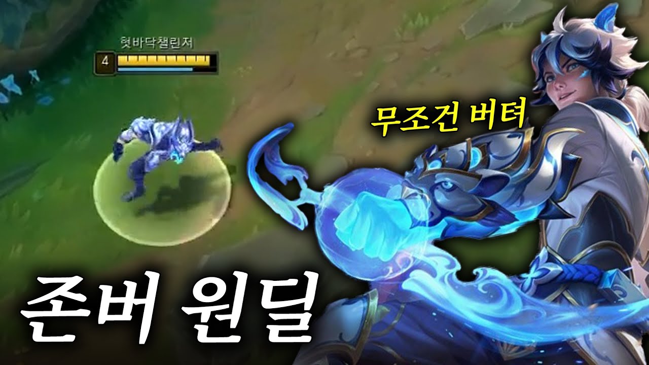[자막O] 게임 시작 10분 만에 이미지 훼손 된 원딜