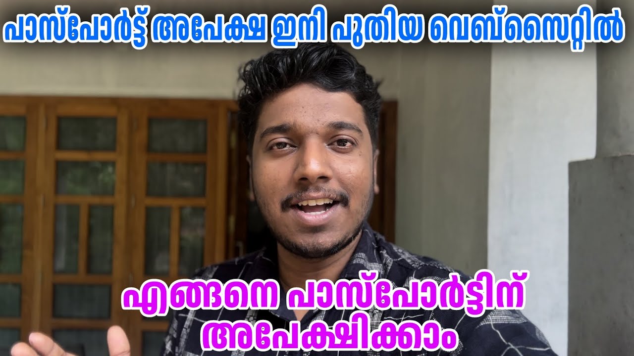 How to Apply Passport online in New Website, Complete tutorial 2025 Malayalam, Documents Required?