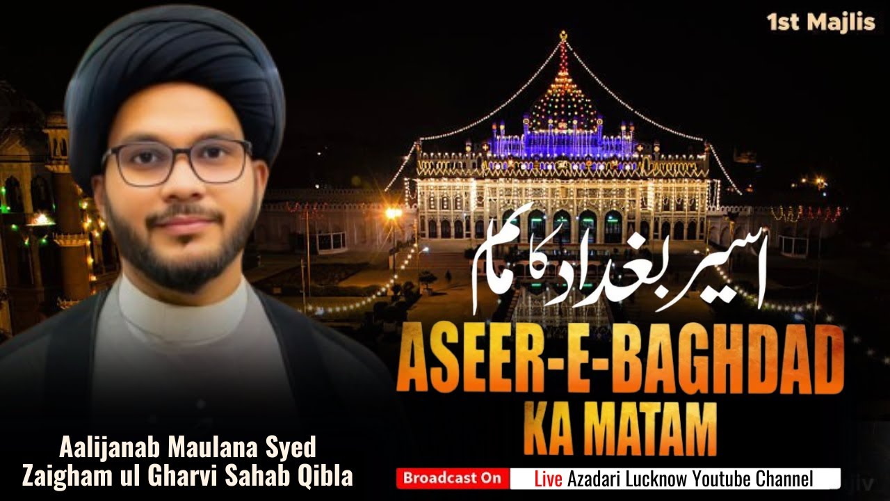 🔴 Live Aseer e Baghdad Ka Matam 2026 | Maulana ZaighamUl Gharvi Sb. | Chota Imambada