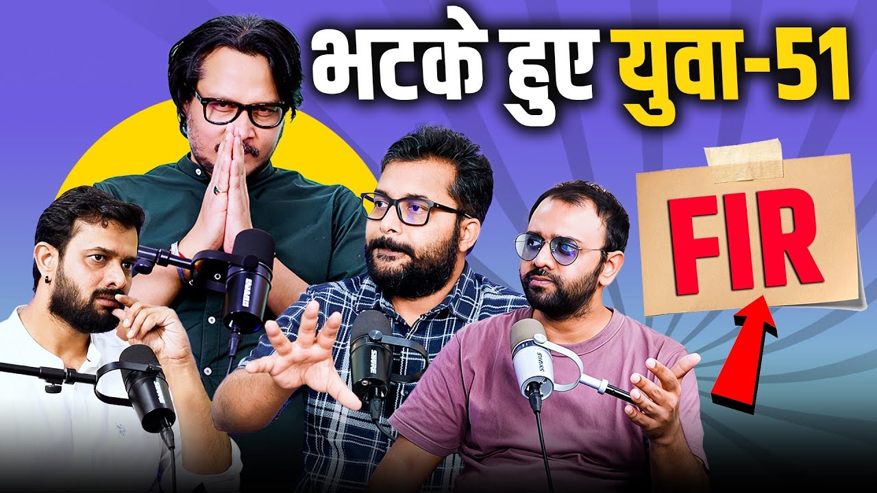 BHY 51 | भटके हुए युवा 51 | जूता कांड और रोमन साम्राज्य | I LOVE PIG MUMMU | मायावती अभी जिंदा है।