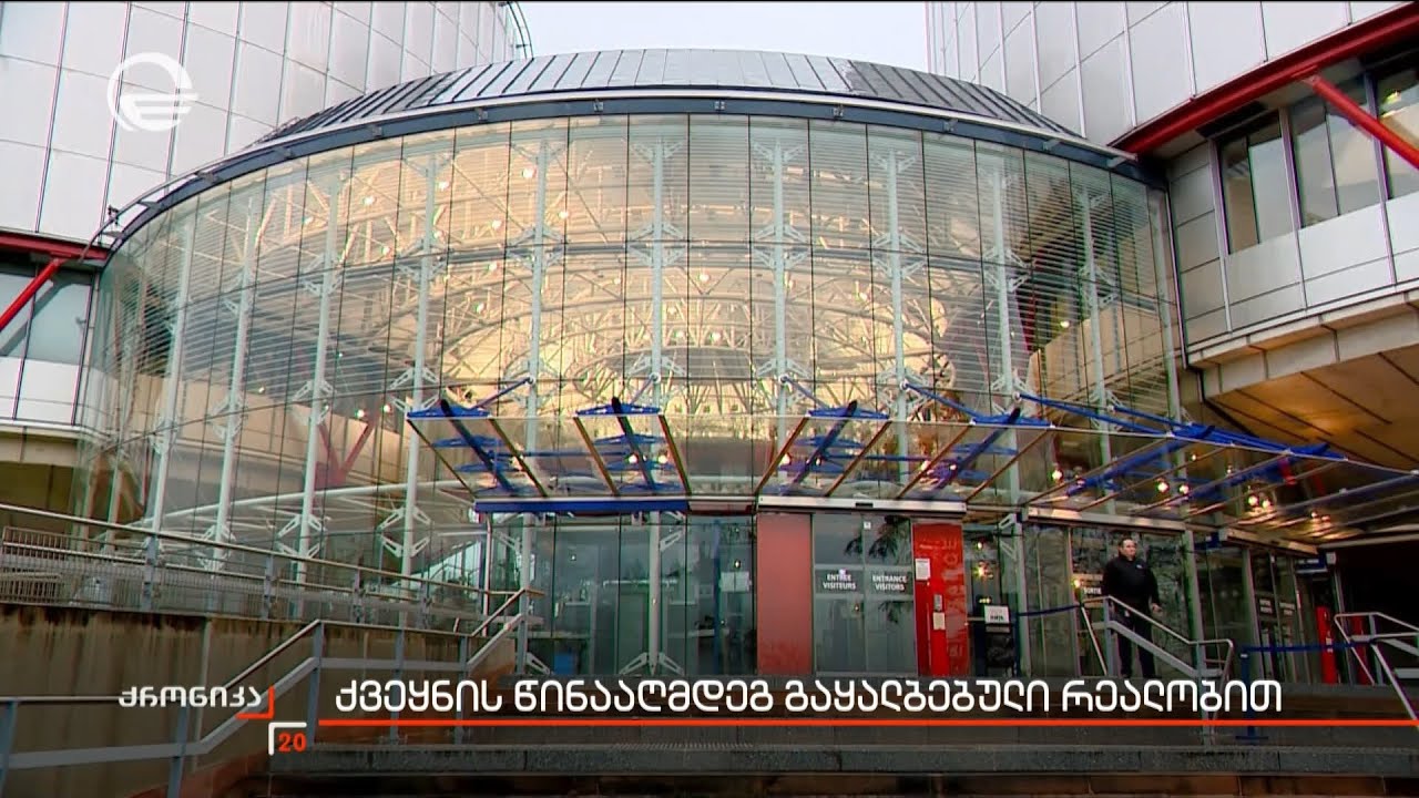 ქვეყნის წინააღმდეგ გაყალბებული რეალობით