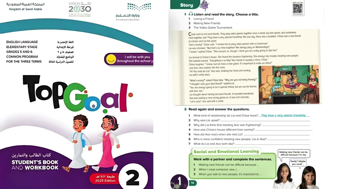 إنجليزي | Top Goap 2 |  | وحدة الاهتمامات الشخصية | Story | & | Lisening and speaking |