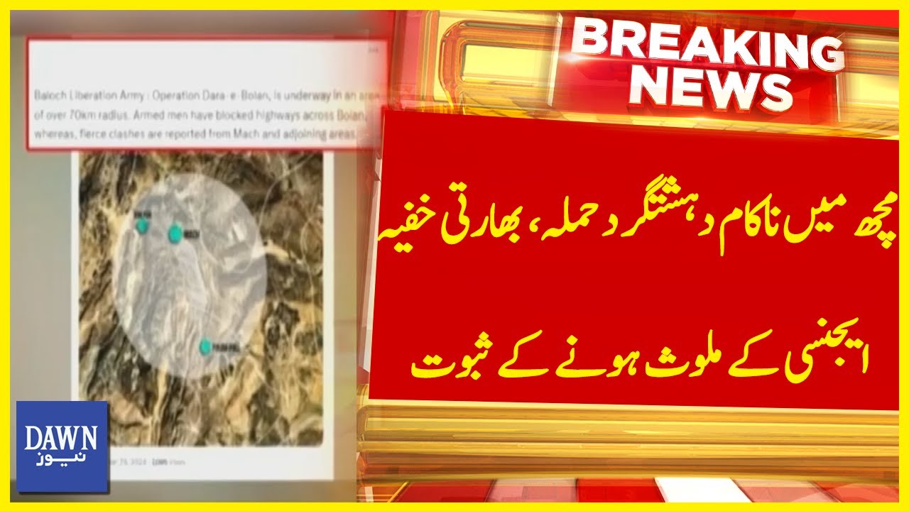 Failed Terrorist Attack In Mach, Evidence Of Involvement Of Indian Intelligence Agency