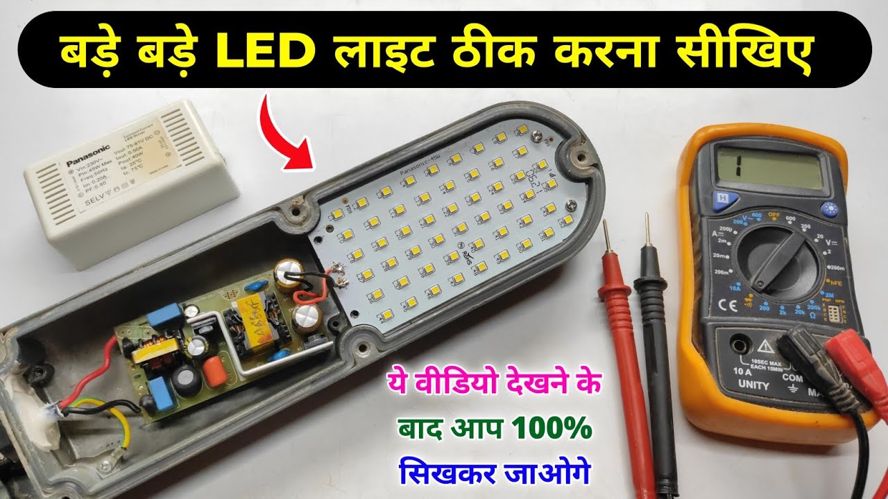 LED Flood Light Repair| 30w, 40w, 50w, 100w LED Light Repair | Big LED Light Repair