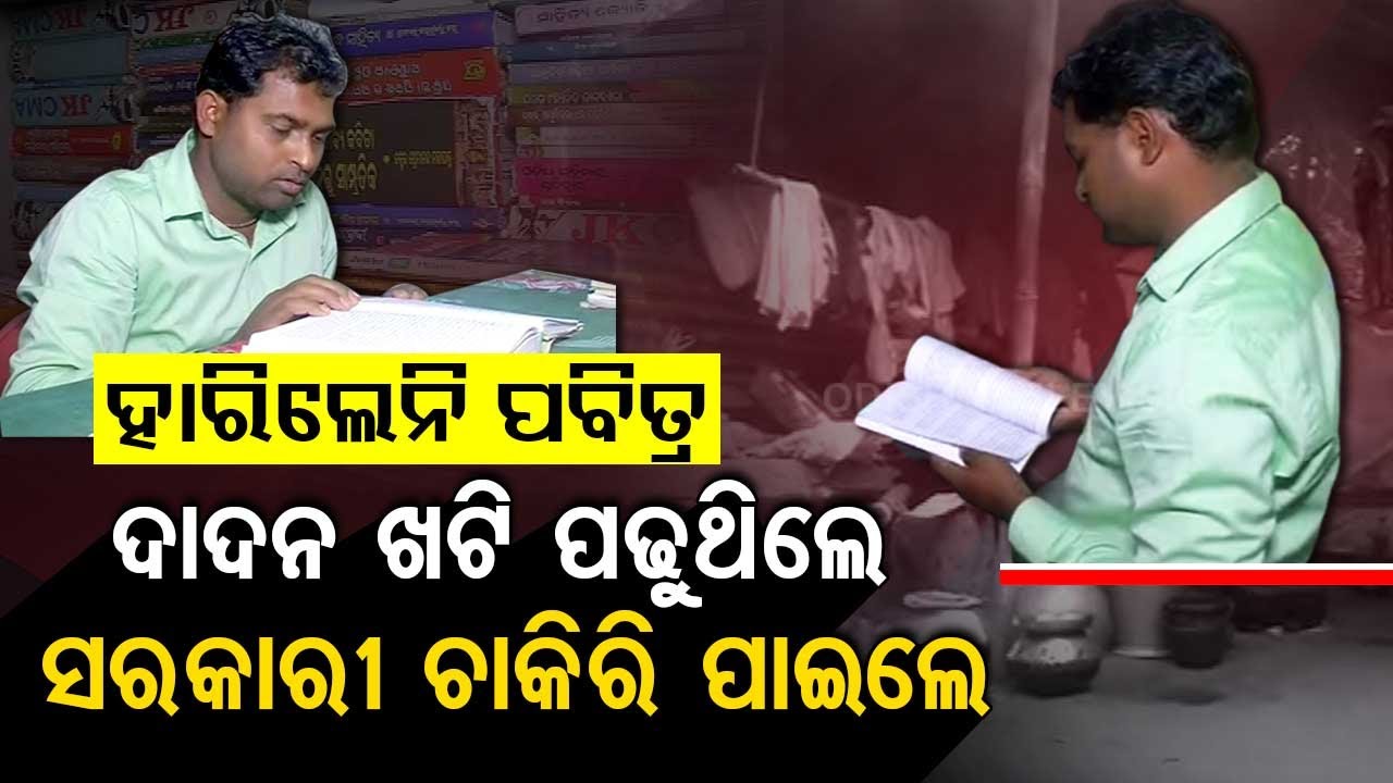 Special Story | Salesman becomes lecturer in Kendrapara, sets example for others