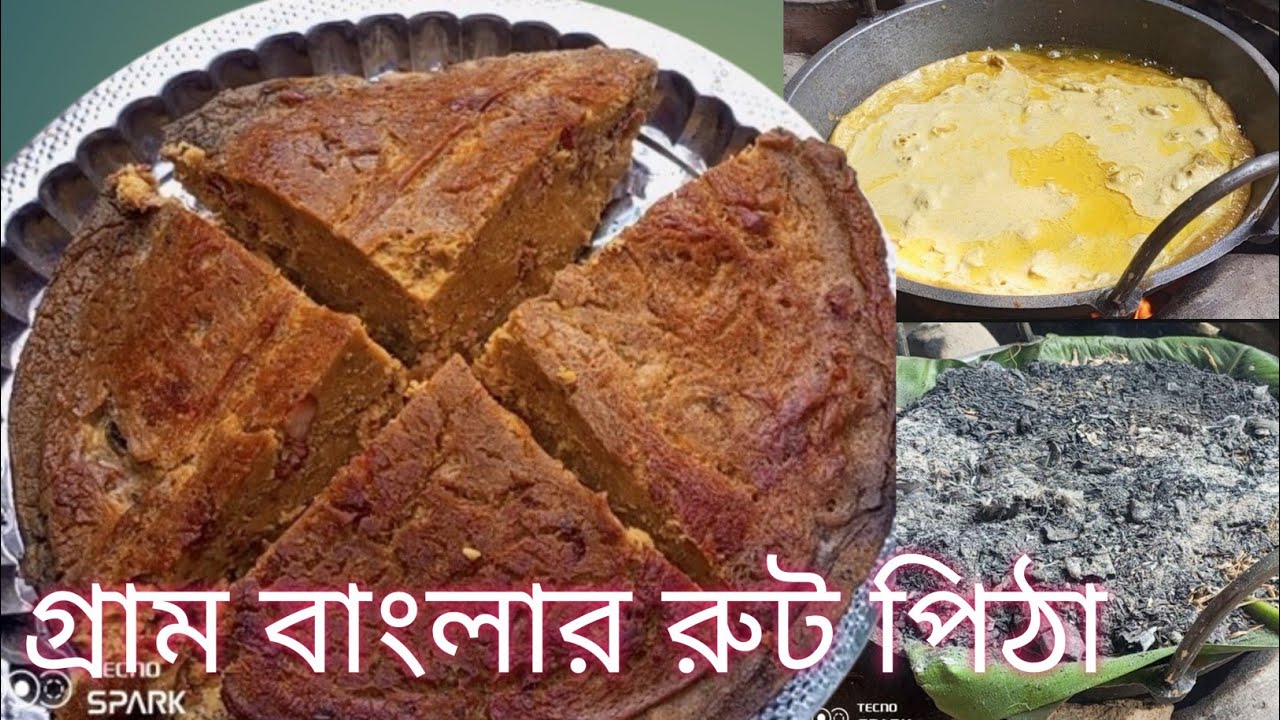 টাঙ্গাইলের ঐতিহ্যবাহী রুট পিঠা /ঝাল পিঠা / মাংসের ঝাল কেক Root pitha Recipe Bangladeshi Pitha Recipe