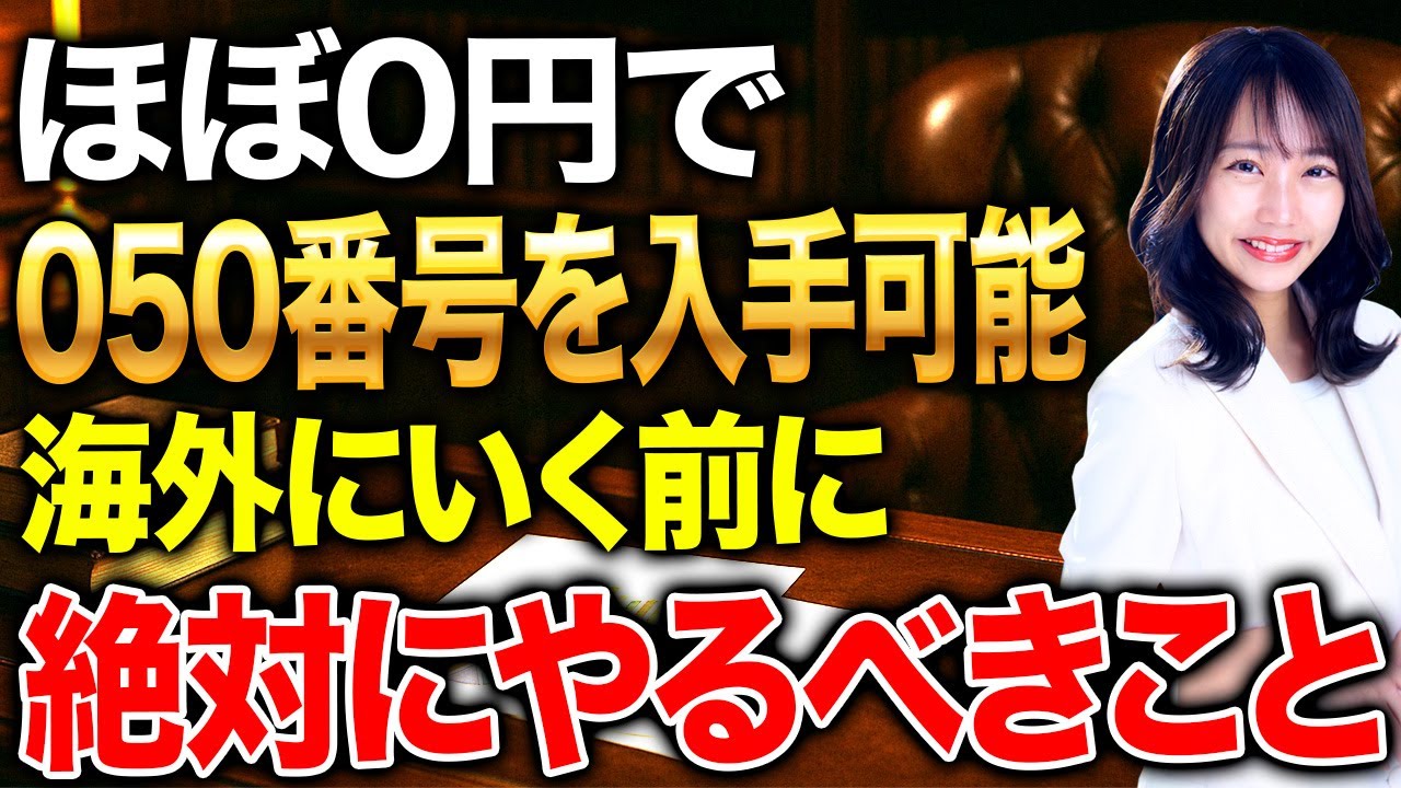 Skypeが終了！？これから絶対に使うべき最強の神サービスを徹底解説！