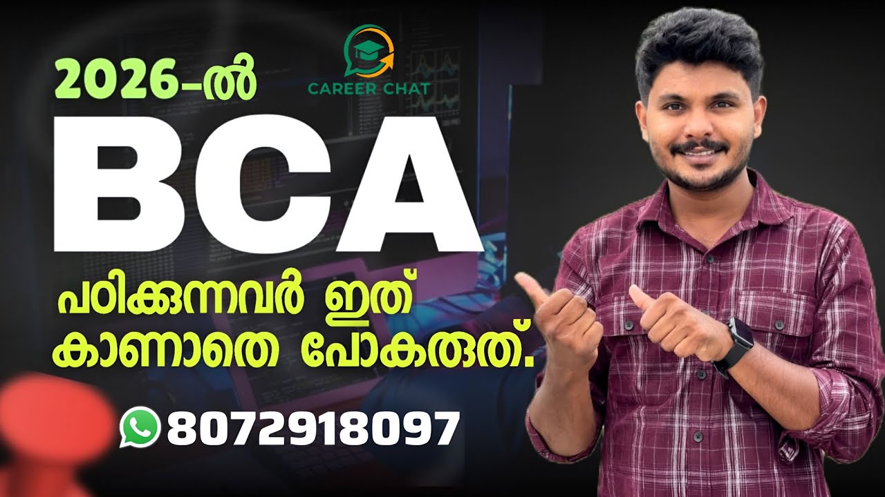 What is BCA? | BCA course Malayalam 2026 | BCA Scope, Colleges, Admission | Career Chat #BCA