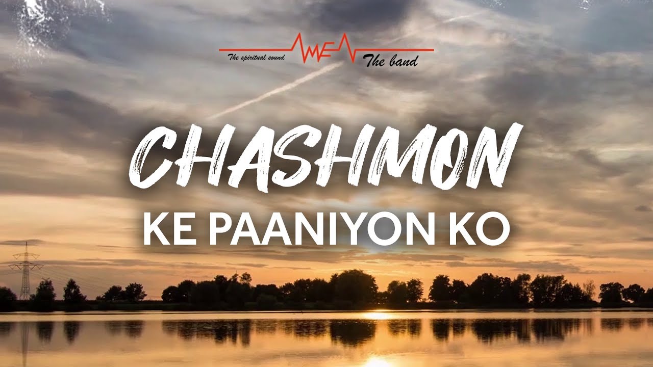Chashmon K Paaniyon I Amen Records I Adison Albert I New Christian Spiritual Song