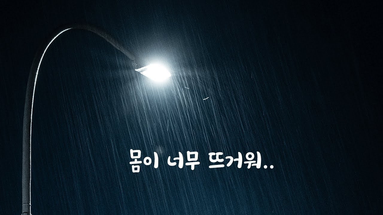 [2편] 비맞아서 감기걸린 여자친구 안아주는 남친ASMR