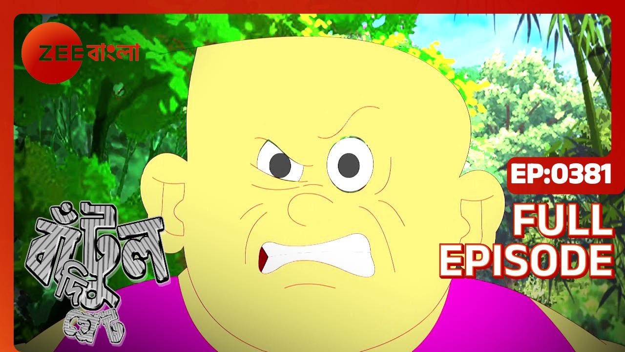 EP 381Бантул Великий - Индийское бенгальское телешоу - Же Бангла