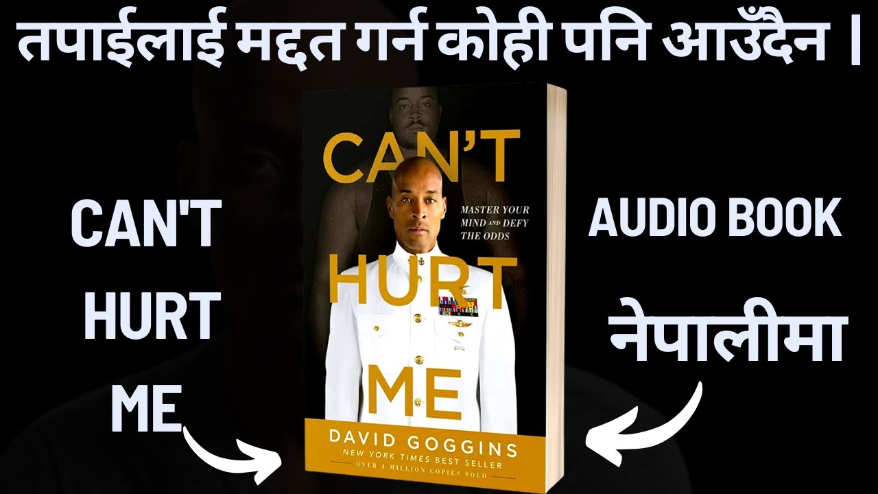 Can't Hurt Me audio book summary in Nepali | audio jatra