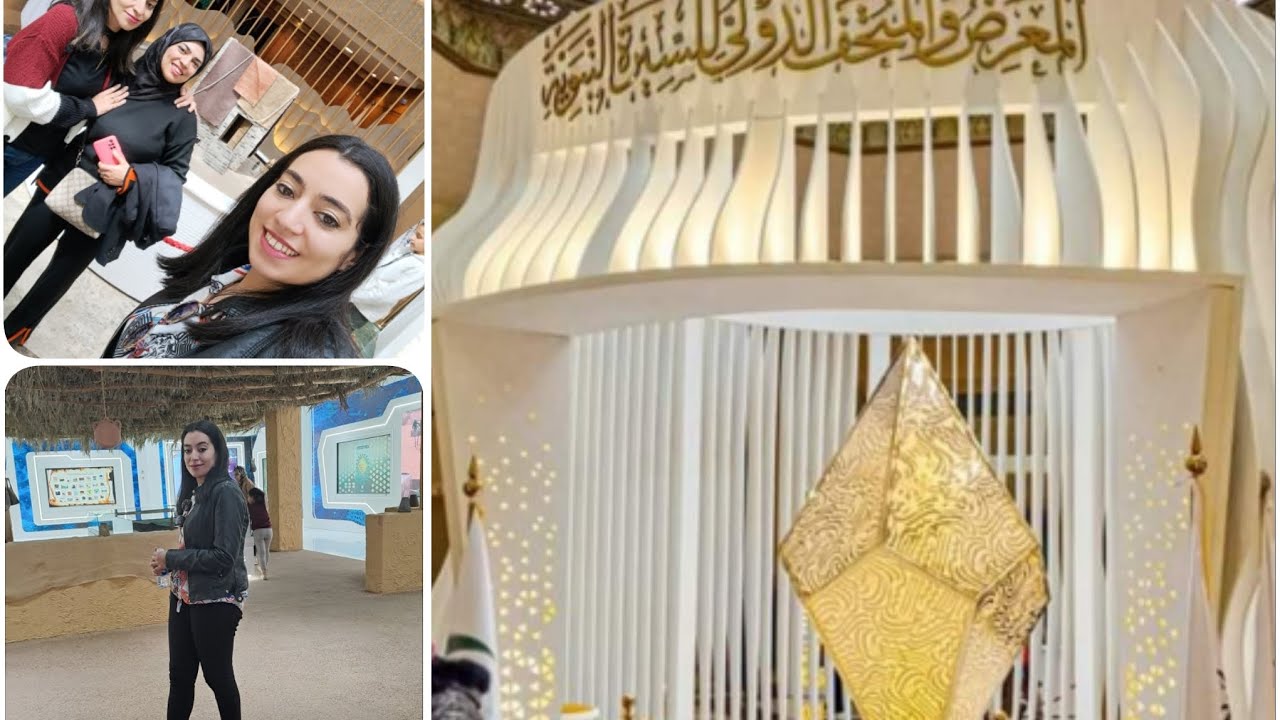 أجيوا تعرفوا على المعرض والمتحف الدولي للسيرة النبوية والحضارة الإسلامية بالرباط،وكيفية حجز الموعد