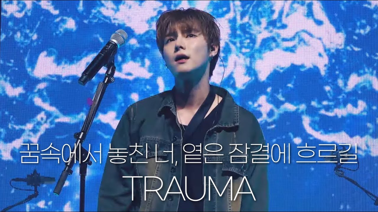 [4K] 240505 원위(ONEWE) - 꿈속에서 놓친 너, 옅은 잠결에 흐르길 (Montage_) + TRAUMA 트라우마 / O! NEW E!volution Ⅲ / 용훈 직캠