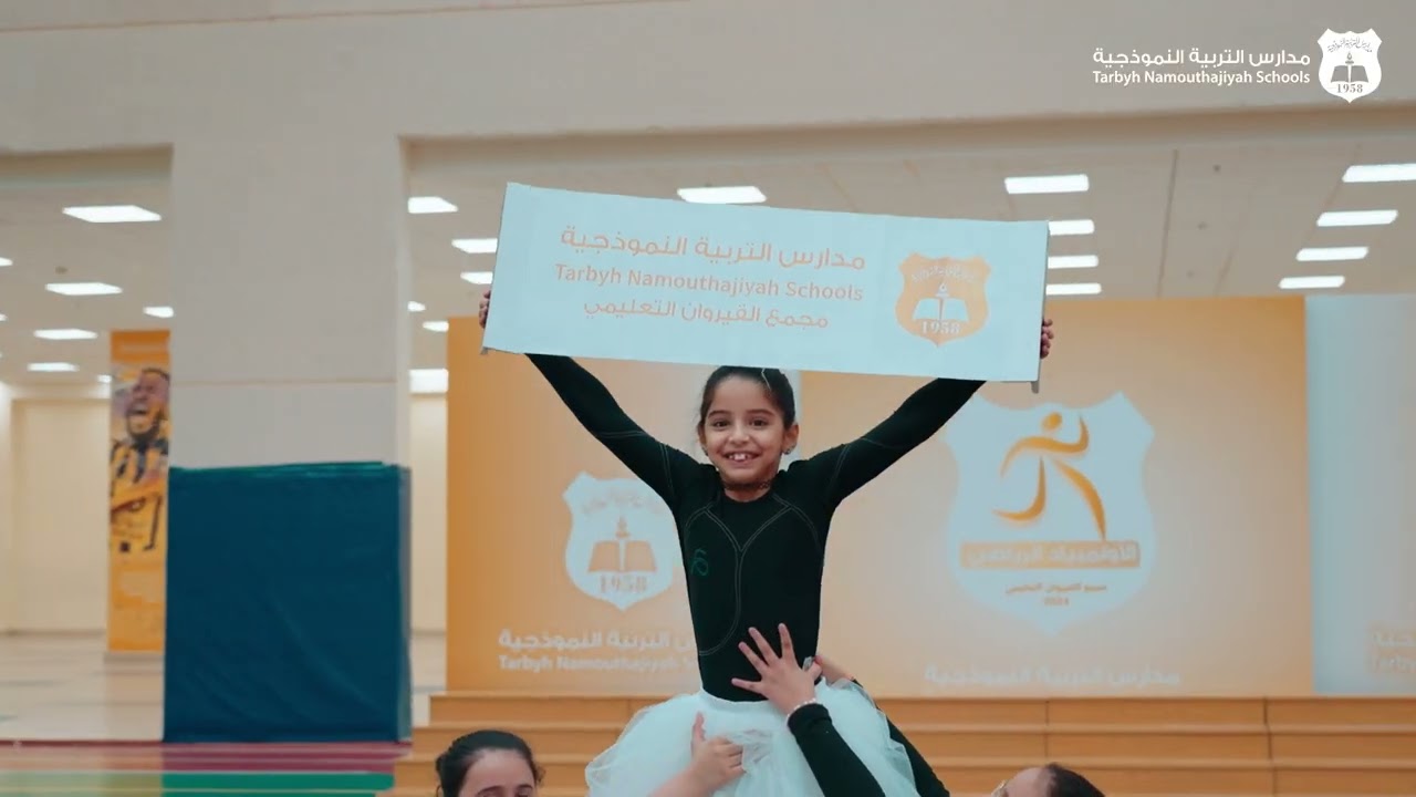 ختام الأولمبياد الرياضي ( مجمع القيروان التعليمي )