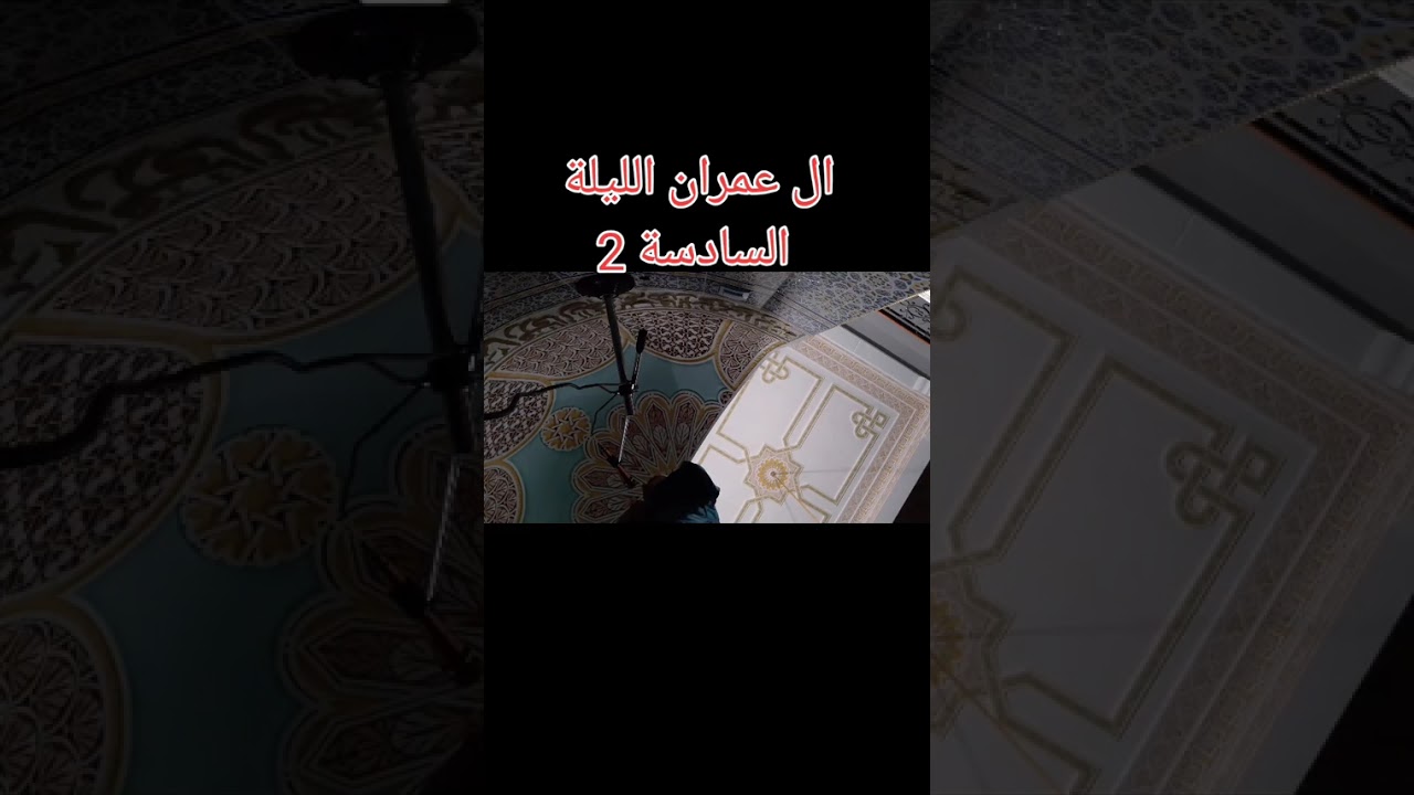 سورة النساءالليلة السابعة صلاة التراويح#الجلفة #خالد بن الوليد #
