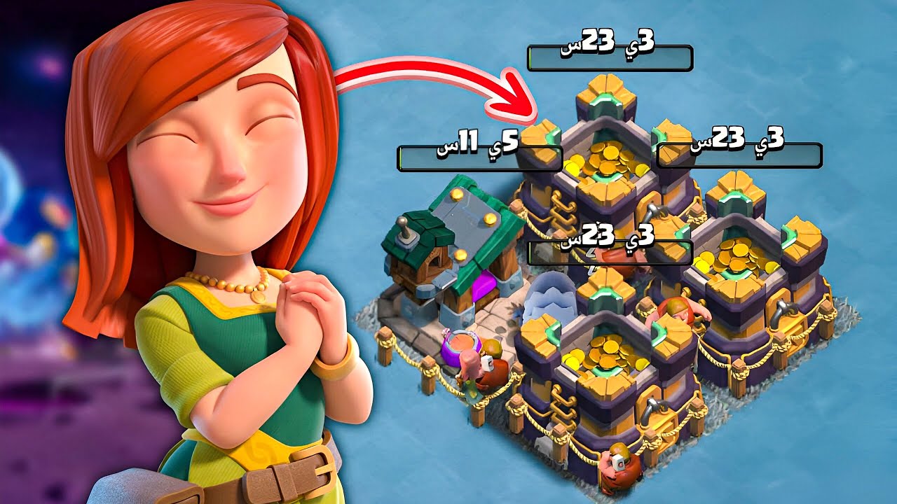 #2 تمكيس تاون 15 .. انتهينا من الاساسيات🔥؟!