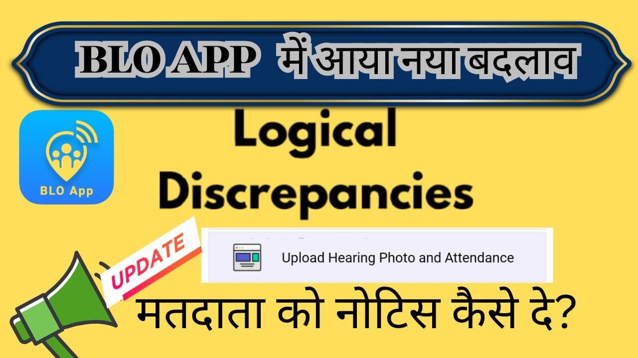 BLO App Logical Discrepancy E | New Update Problems & Solutions  | New Update Error Full Explanation