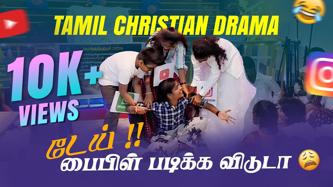 டேய் !! பைபிள் படிக்க விடுடா 😩😩 | Tamil Christian Drama | NSCGM