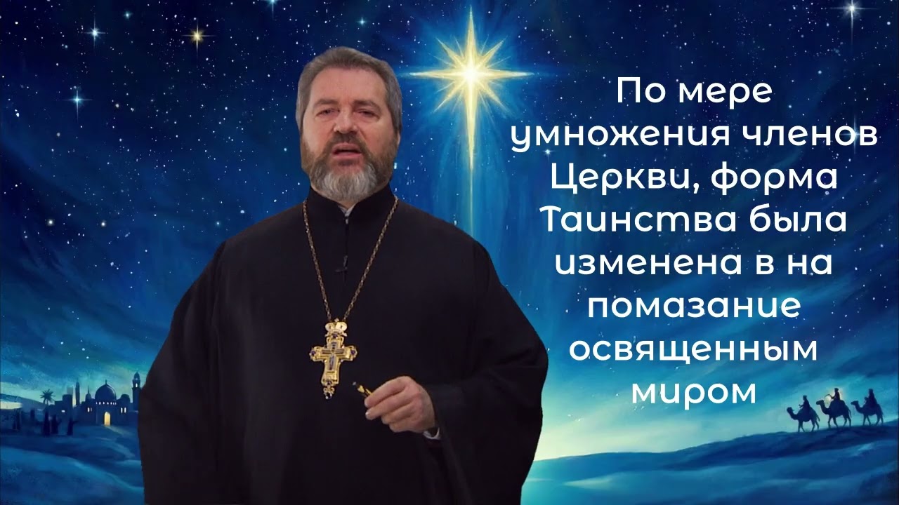 Навіщо потрібні церковні Таїнства і що в них відбувається?