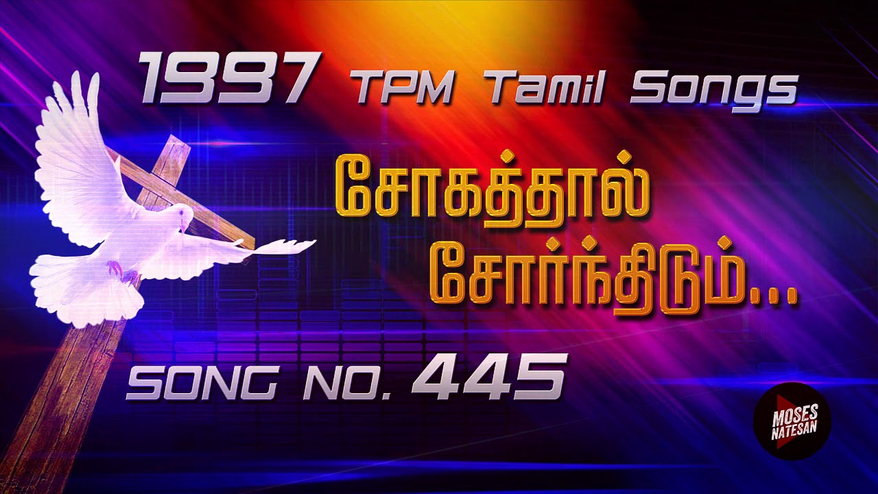 TPM Songs | Sokattal Sornthidum | TPM Tamil Song No 445 | 1997 TPM Tamil Songs