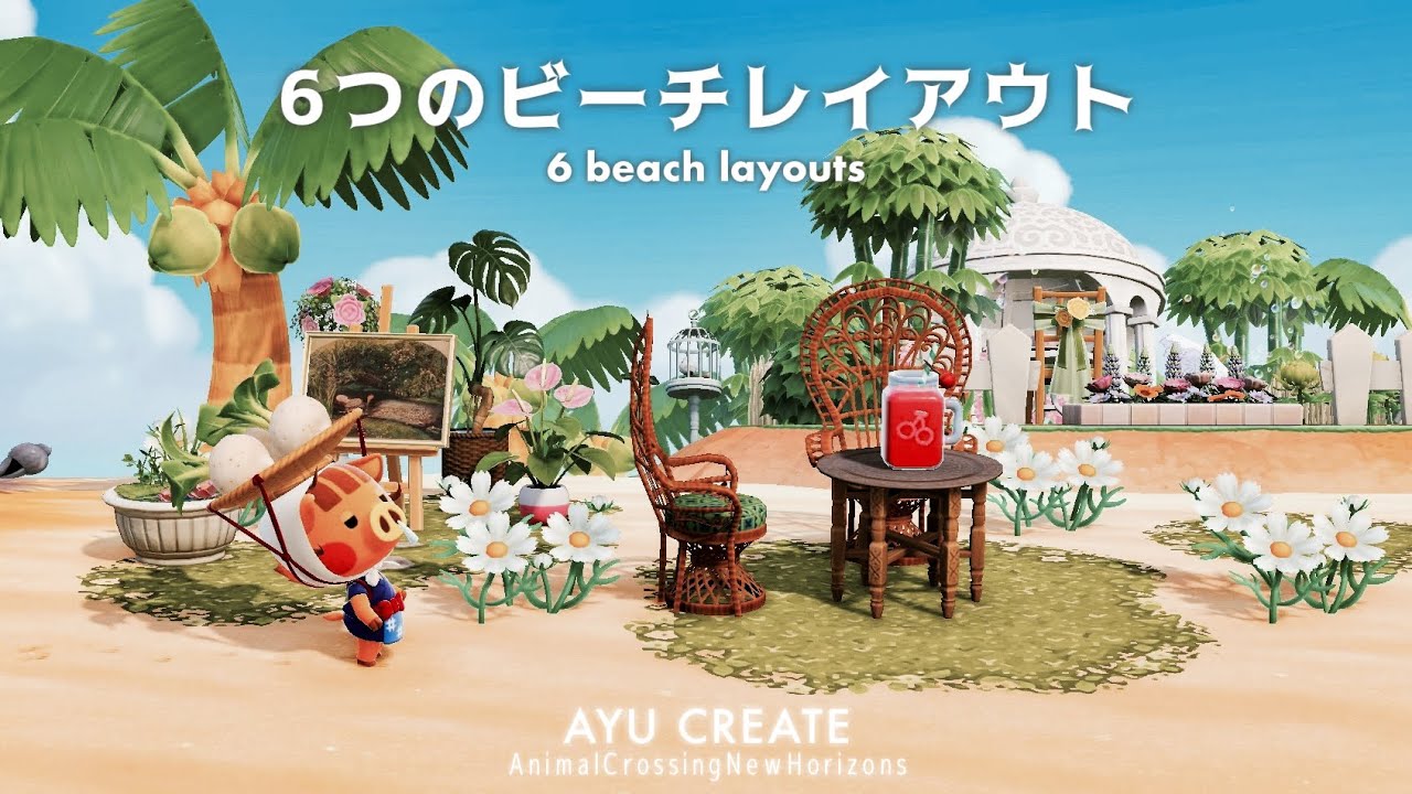 【あつ森】ビーチレイアウト｜6つの砂浜クリエイト｜6 beach layouts【島クリエイト】