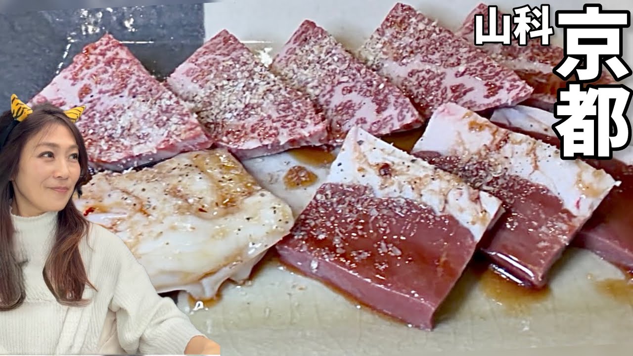 穴場!!近江牛と丹波産こしひかり!!!【京都焼肉】山科エリアの焼肉店へランチに行って来ました 。お店の前に2台分駐車場有ります