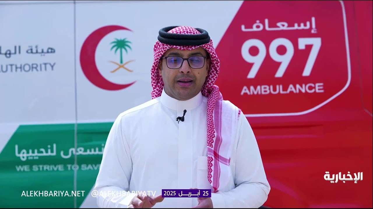 يوم عمل |  مع الهلال الأحمر السعودي