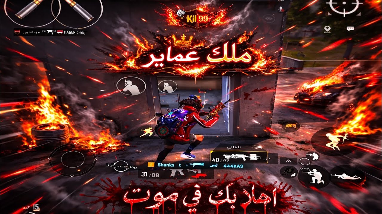 جلد عماير جلدة مجلود  pubggameplay #pubgkill #pubgmobileclips #pubgaction #pubggaming #pubgfun #pubg