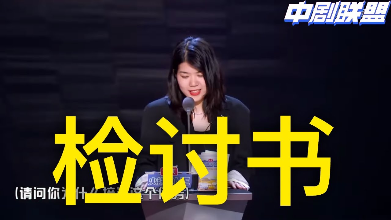 杨笠：当艺人这两年，我做错了很多。讨人厌到没有男人要我是有原因的，最近认识了一位魔术师，我有想过退出娱乐圈，真的很抱歉y