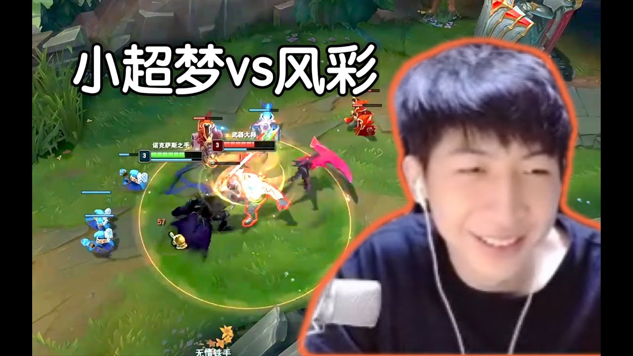 【国服第一上单】小超梦诺手  VS  B站武器绝活风彩，我等了这个对局好久好久，绝活哥无ban位训练赛太爽了