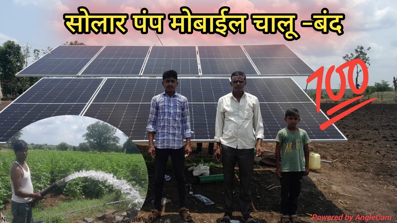 how to solar pump mobile connect kaise kare C R I solar pump _ mobile connect kaise kare || mobile