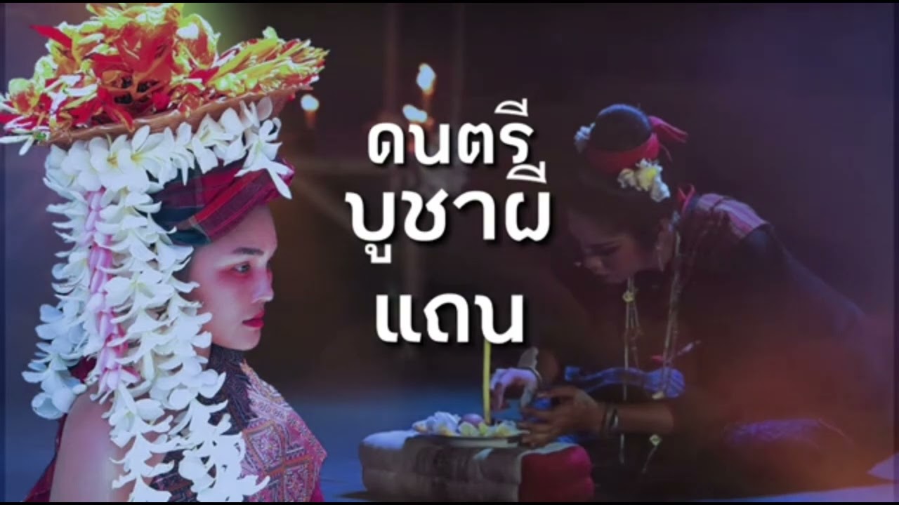 คำทำนาย