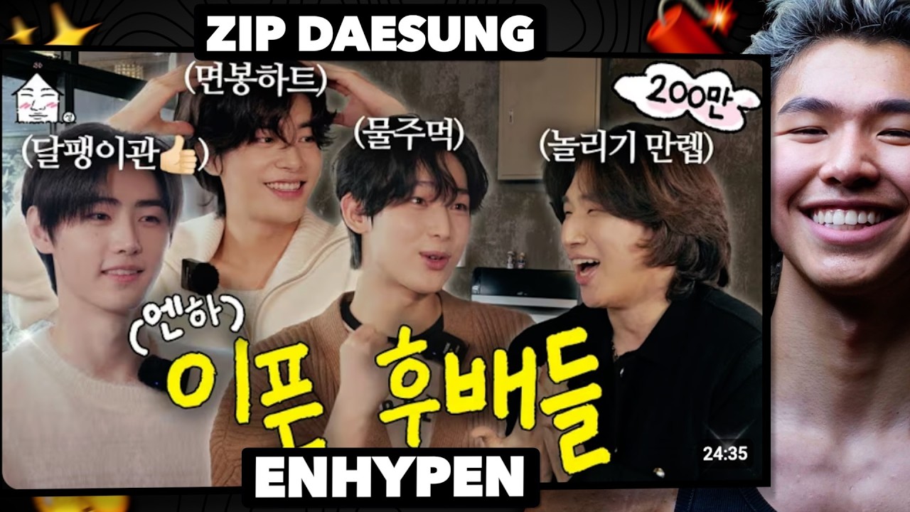 Реакция спортсмена на песню 'ZIP Daesung | ENHYPEN'